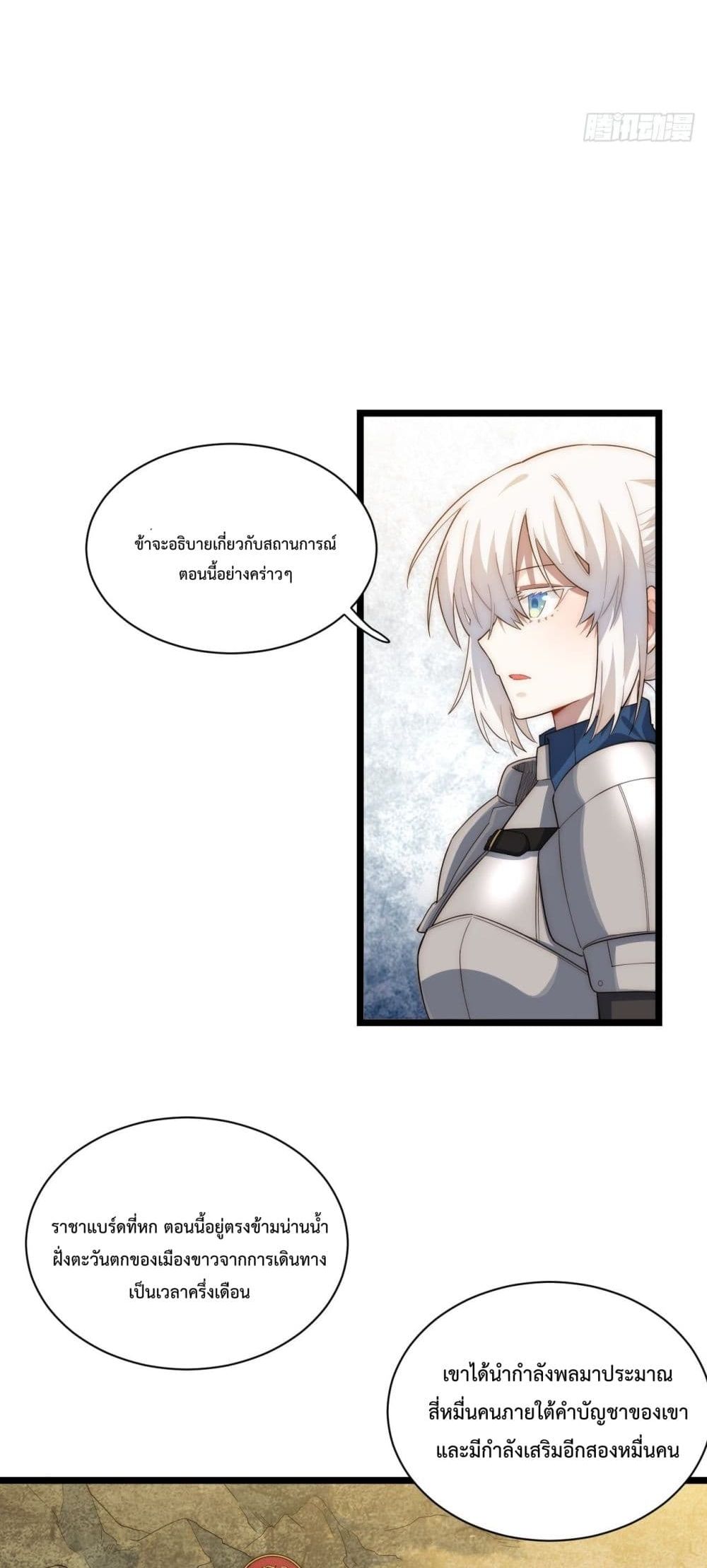 Evil Lich Who Eventually Becomes A Paladin 34 (5)